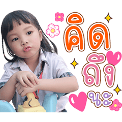 Nong Kor-ya