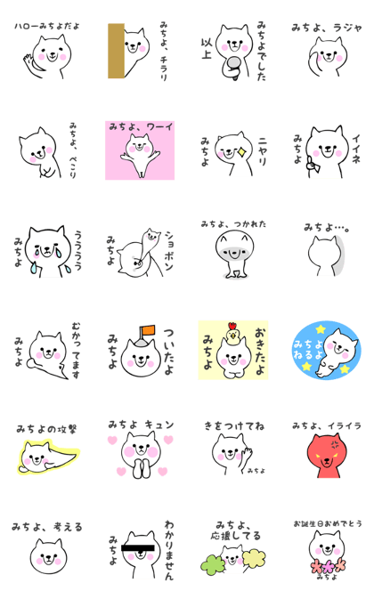 Stickers for Michiyo