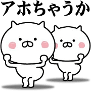 Moves loosely! Cat of the Kansai dialect