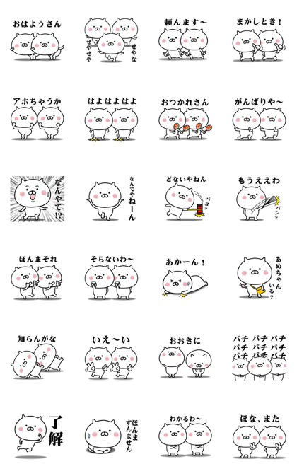 Moves loosely! Cat of the Kansai dialect