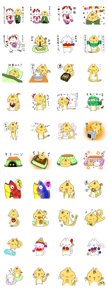 Fortune mew New Year