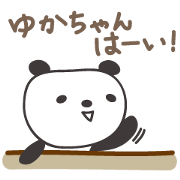 Cute panda sticker for Yuka Cute panda sticker for Yuka