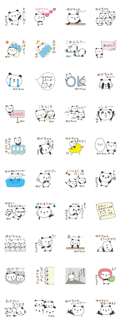 Cute panda sticker for Yuka Cute panda sticker for Yuka