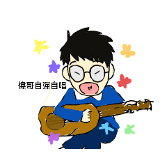 偉哥營養師