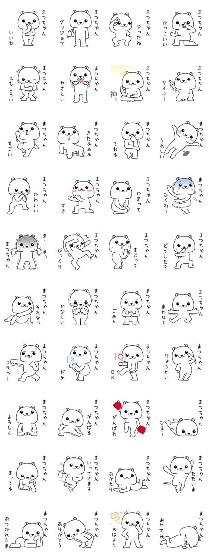 matsuchan send Sticker