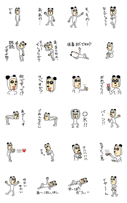 I am PANDA-SAN I am PANDA-SAN