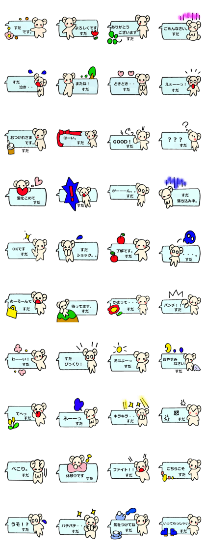 Suda's sticker Suda's sticker