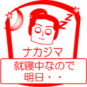 NAKAJIMA is my name : vol.women