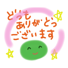 ありがとう どういたしまして スタンプ Lineクリエイターズスタンプ Stamplist ありがとう どういたしまして スタンプ Lineクリエイターズスタンプ Stamplist