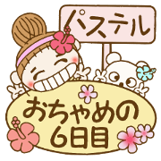 Day 6 of the Hawaiian Girl ocyame