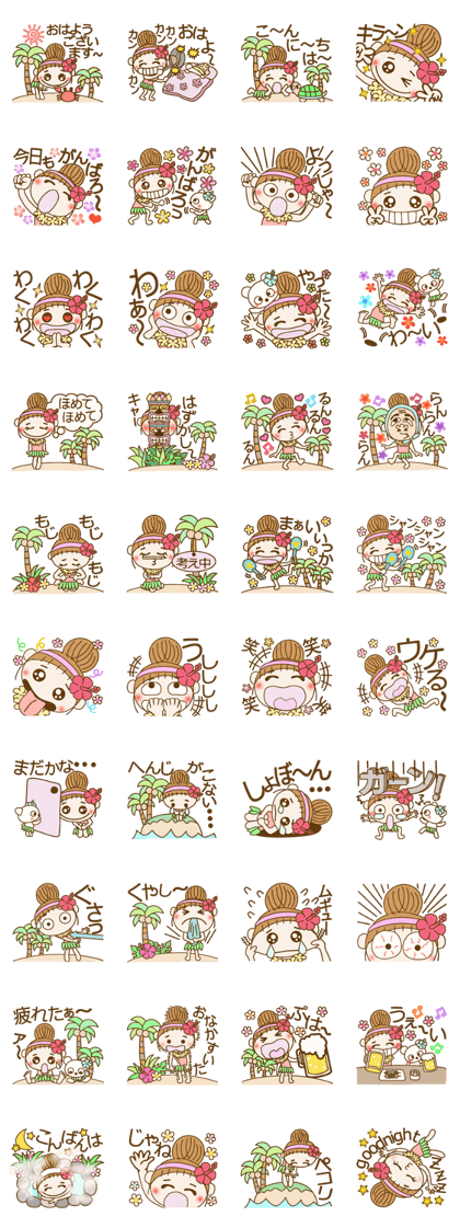 Day 6 of the Hawaiian Girl ocyame