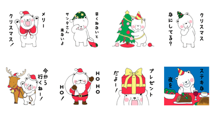 White bear Polvo Christmas version