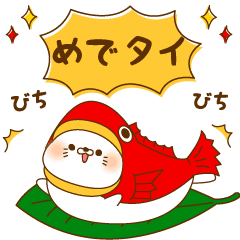 毒舌あざらしの お正月 動くスタンプ Line スタンプ Line Store 毒舌あざらしの お正月 動くスタンプ Line スタンプ Line Store