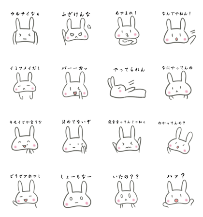 Poisonous tongue swelling down Usa-chan