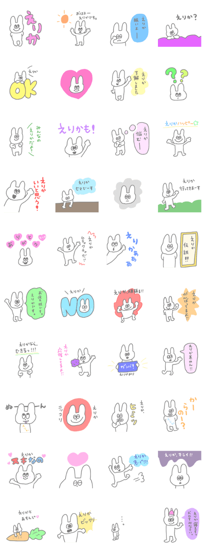 I ma Erika! I ma Erika!