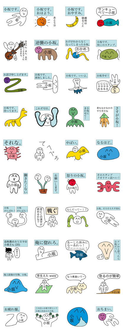 Avant-garde Sticker of Kosaka