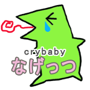 Nanbu Monster-MOFURA