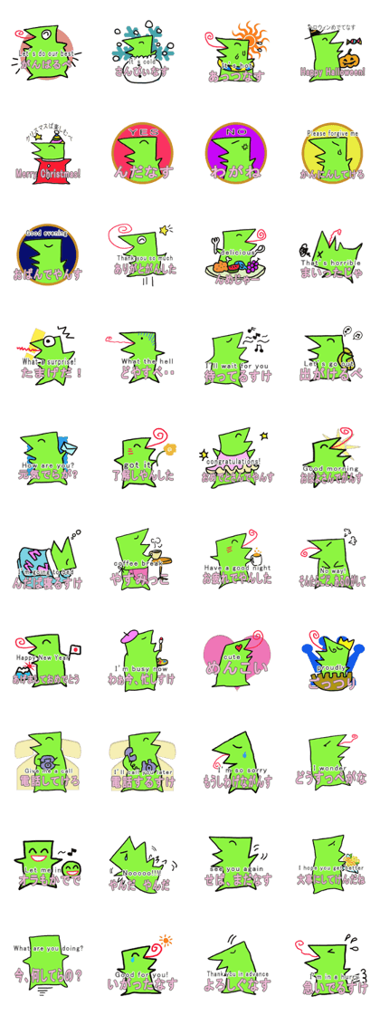 Nanbu Monster-MOFURA