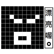 Square pie expression by Lukas' father