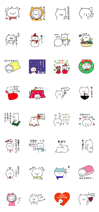 White cat,winter ver.