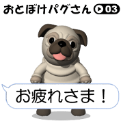 Innocent pug (Movie 03)