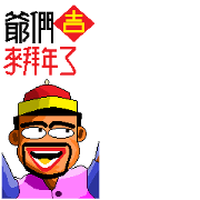 tough guy to new year.