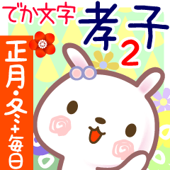 New Year & Daily Sticker for Kouko 2