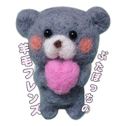 Butabocchi wool friends