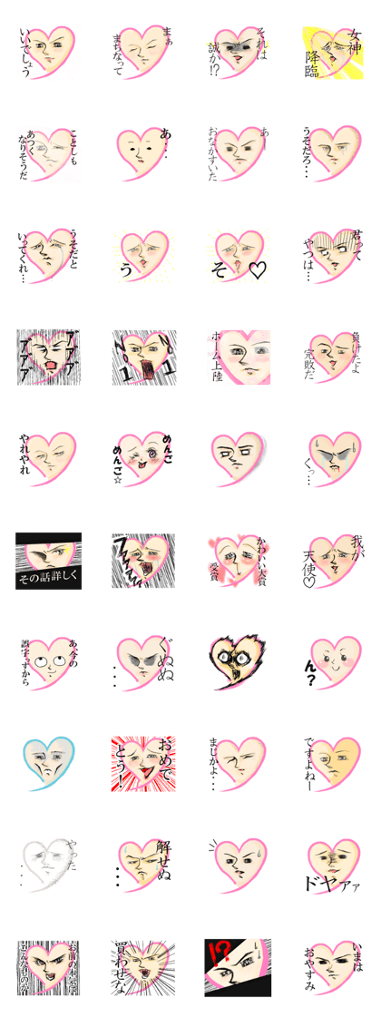 Good-looking-man heart Akira 2