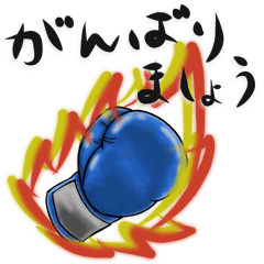 boxing sticker(japanese)