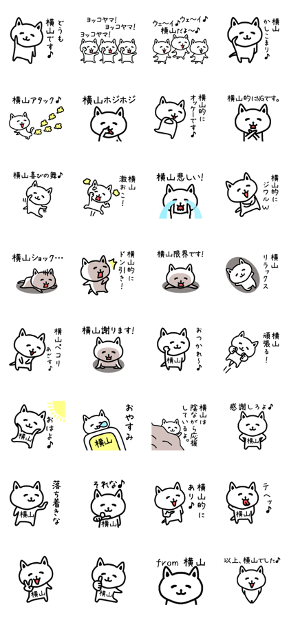 The sticker of Yokoyama dedicated