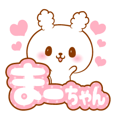 Ma-chan love Rabbit Sticker