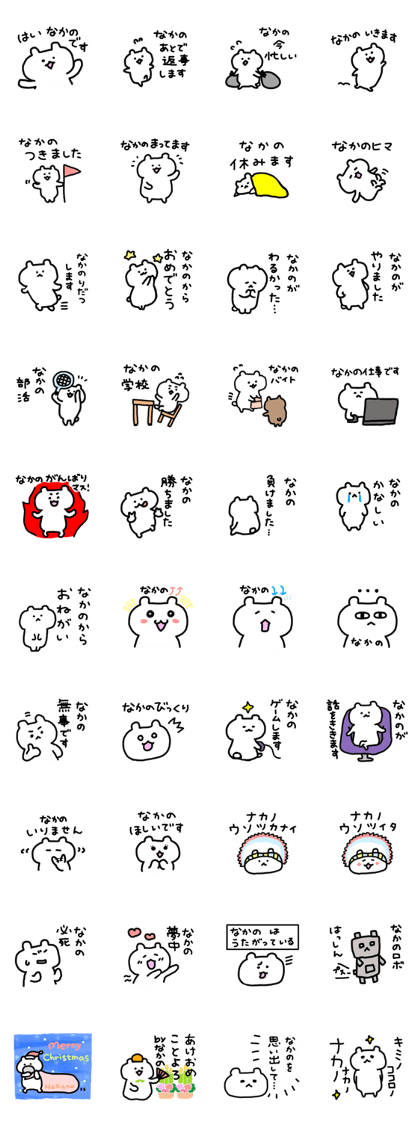 Nakano san sticker 2
