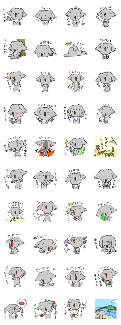 Koala speaking Miyazaki dialect