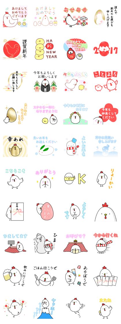 2017 New Year Rooster