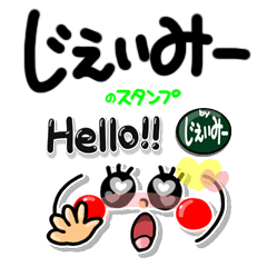 [じぇいみー]超シンプル。