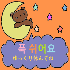 cute korean sticker93japanese sub
