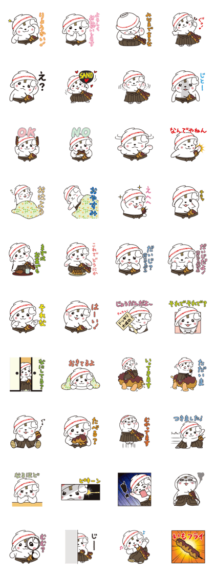 Sanomaru Sticker vol.2 !! Sanomaru Sticker vol.2 !!