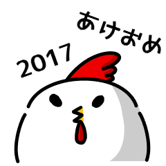 明けましておめでとう 酉年スタンプ Line スタンプ Line Store 明けましておめでとう 酉年スタンプ Line スタンプ Line Store