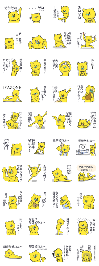 citron bear speaking Tosa dialect