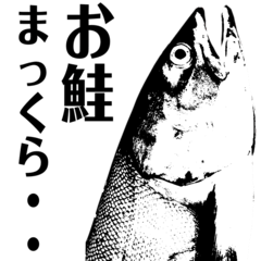SALMON TO BE TRIED