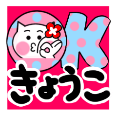 Cat sticker kyoko uses