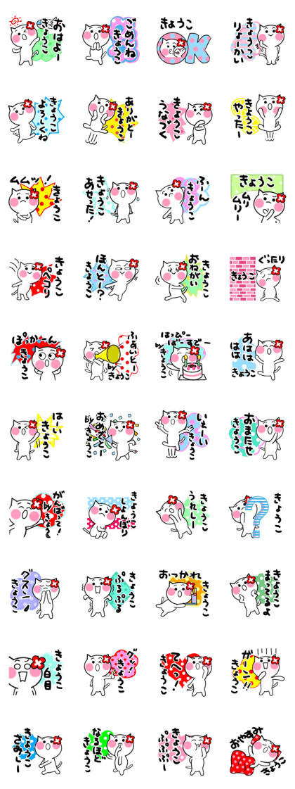Cat sticker kyoko uses Cat sticker kyoko uses