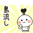 バカ殿 Line Stickers Line Store