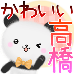 Cute Takahashi Sticker