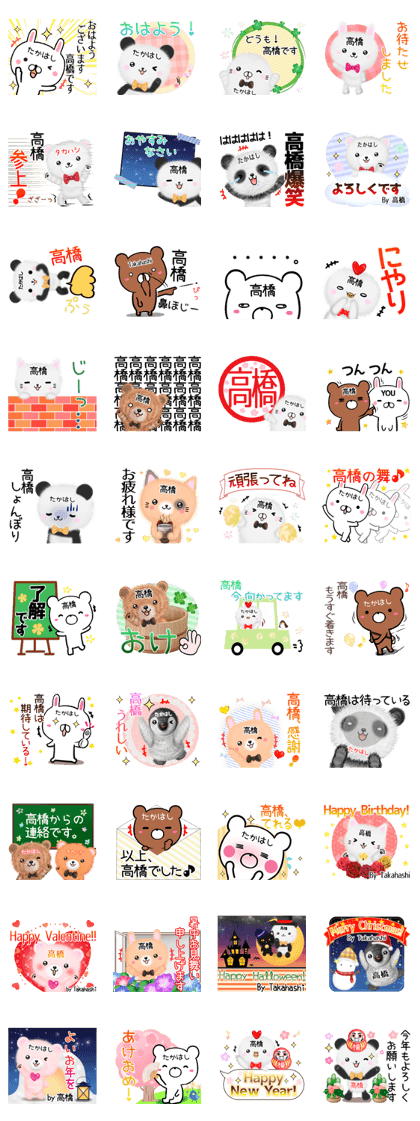 Cute Takahashi Sticker