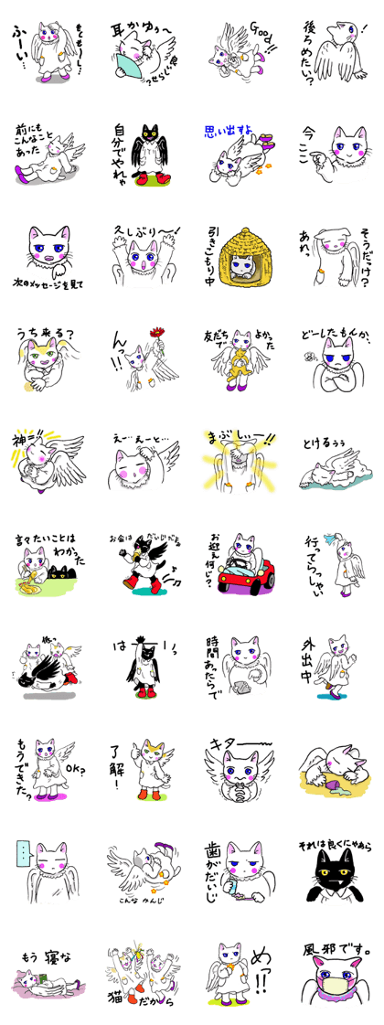 Angel of the cat3 Angel of the cat3