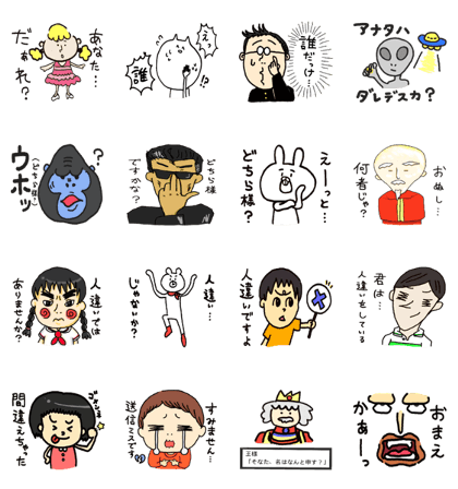 Who are you ?(loose)