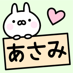Lucky Rabbit "Asami"