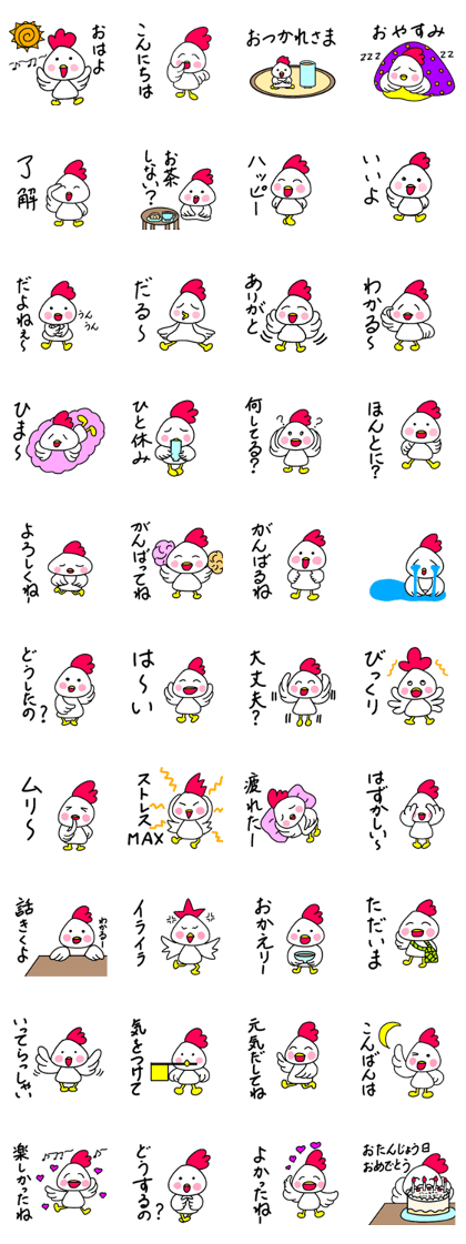 Everyday conversation of Chicken's Kokko Everyday conversation of Chicken's Kokko